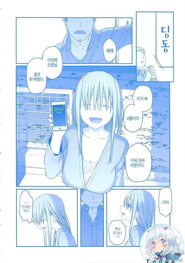 Kaikinbi no Tawawa ~Maegami-chan Hitorijime~ page 3 full