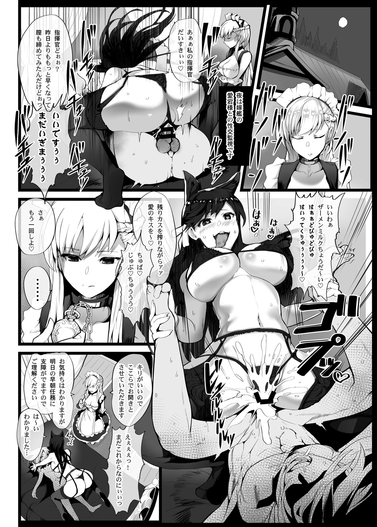 Mukakin Shirei ni Yubiwa o Kawaseru Saigo no Houhou 2 page 11 full