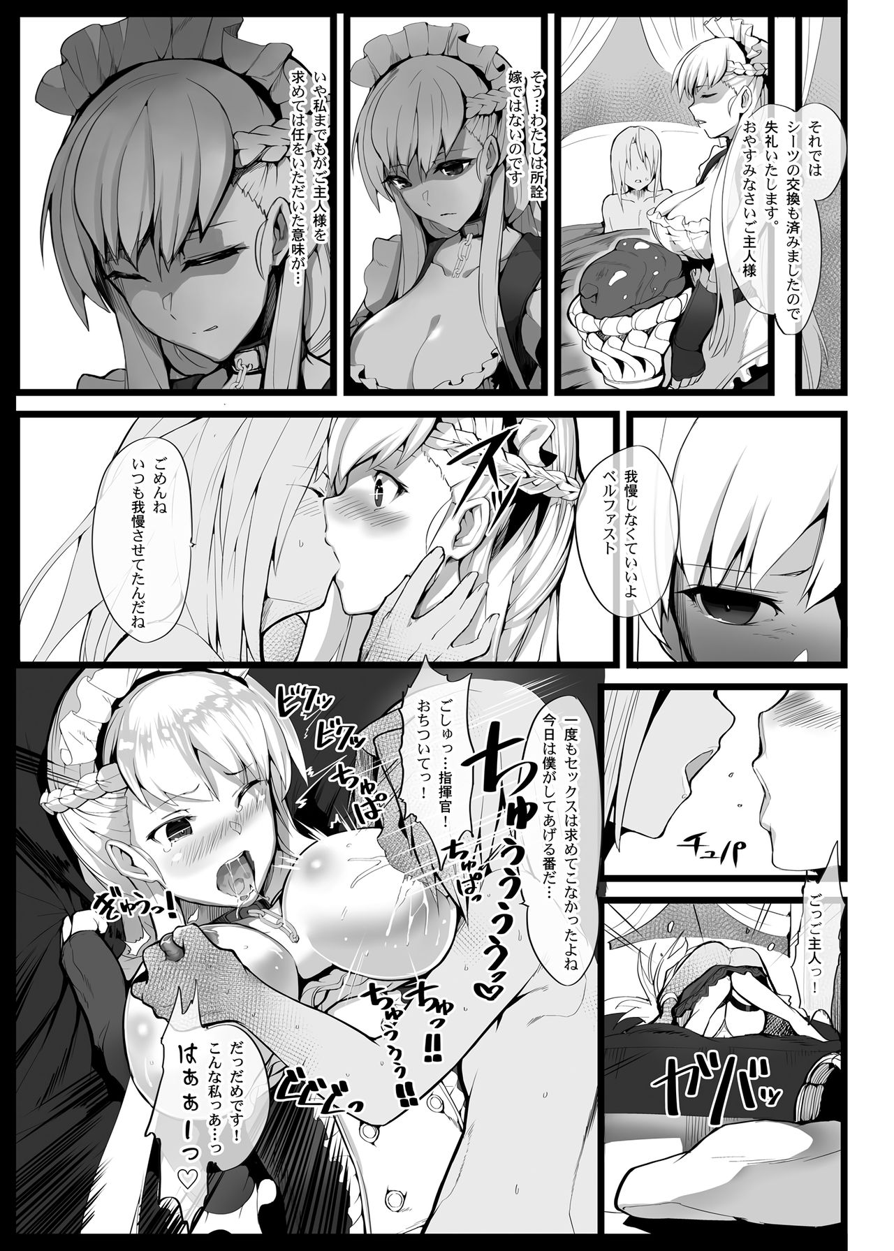 Mukakin Shirei ni Yubiwa o Kawaseru Saigo no Houhou 2 page 12 full