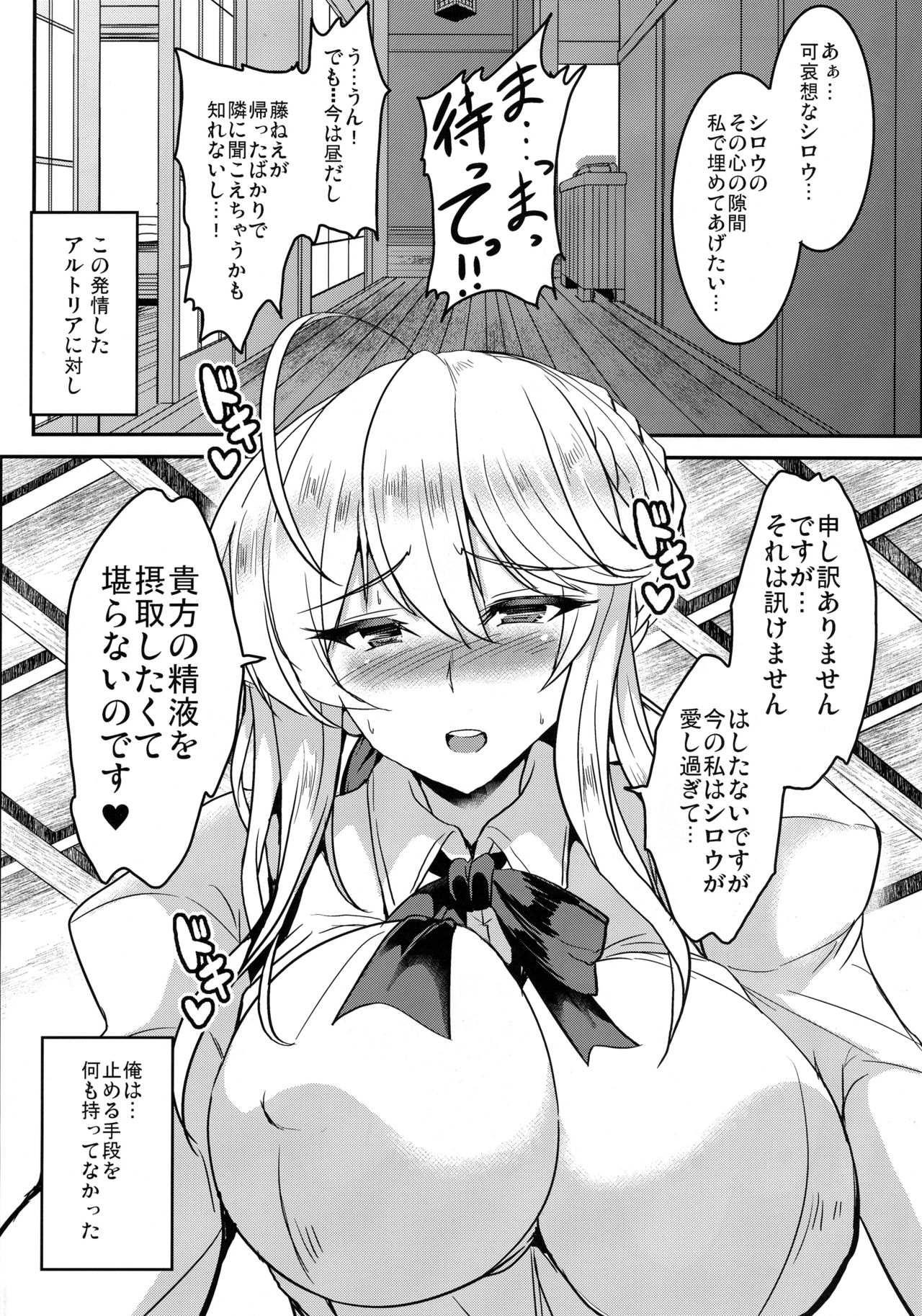 Tonari no Chichi Ou-sama Ni Maku page 11 full