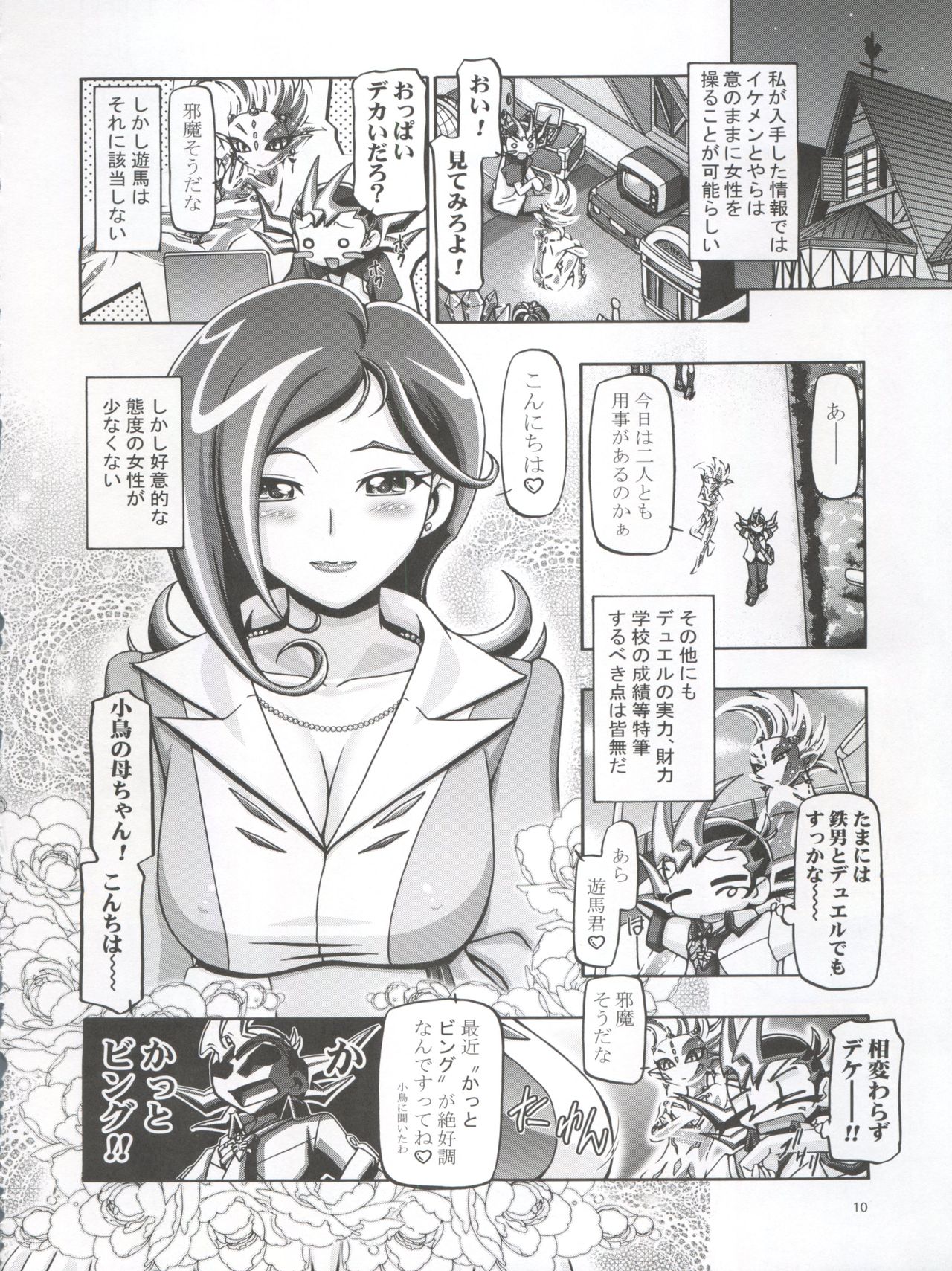 Kotori Donburi page 11 full