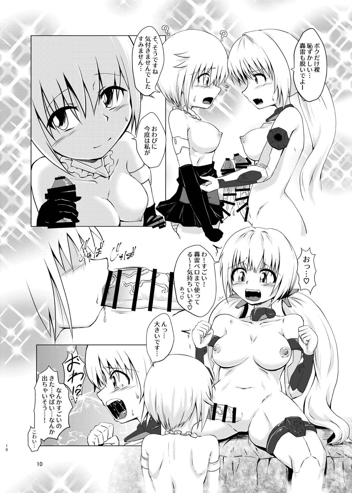 FULL BOKKI LOVE page 10 full