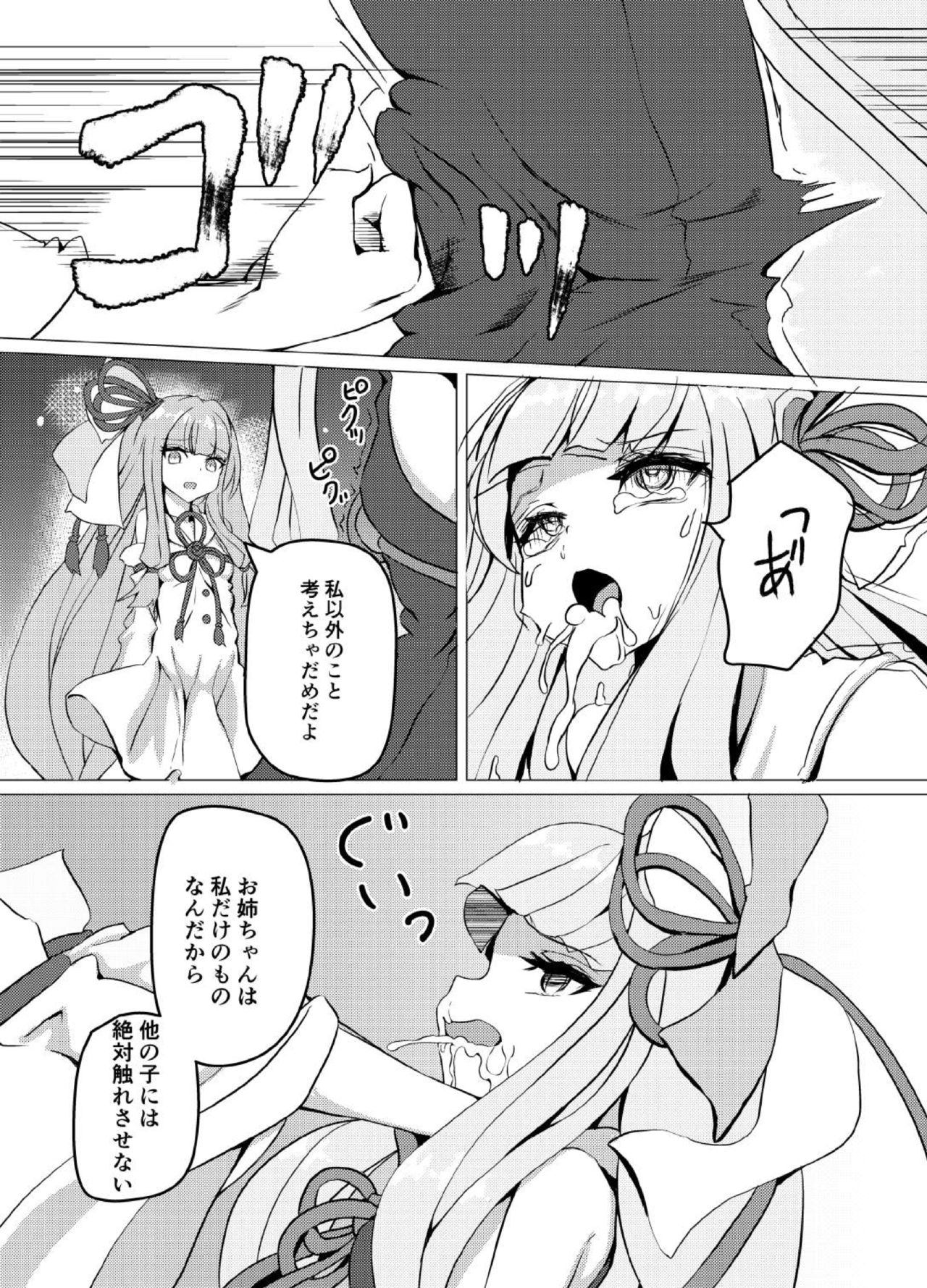 ellazo page 12 full