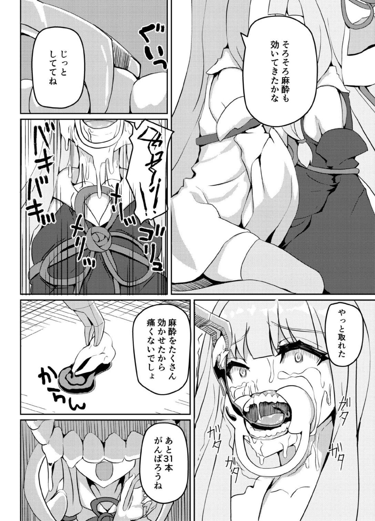 ellazo page 7 full
