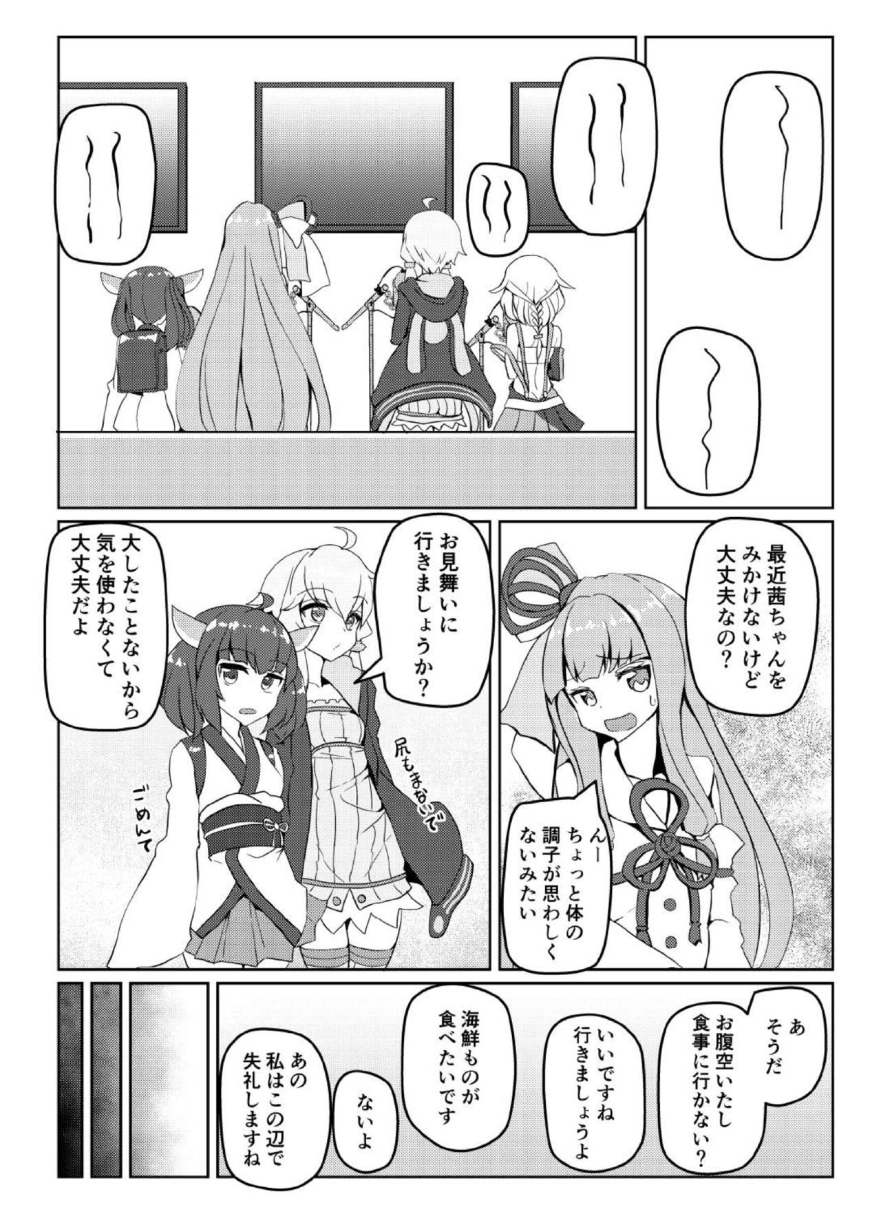 ellazo page 9 full