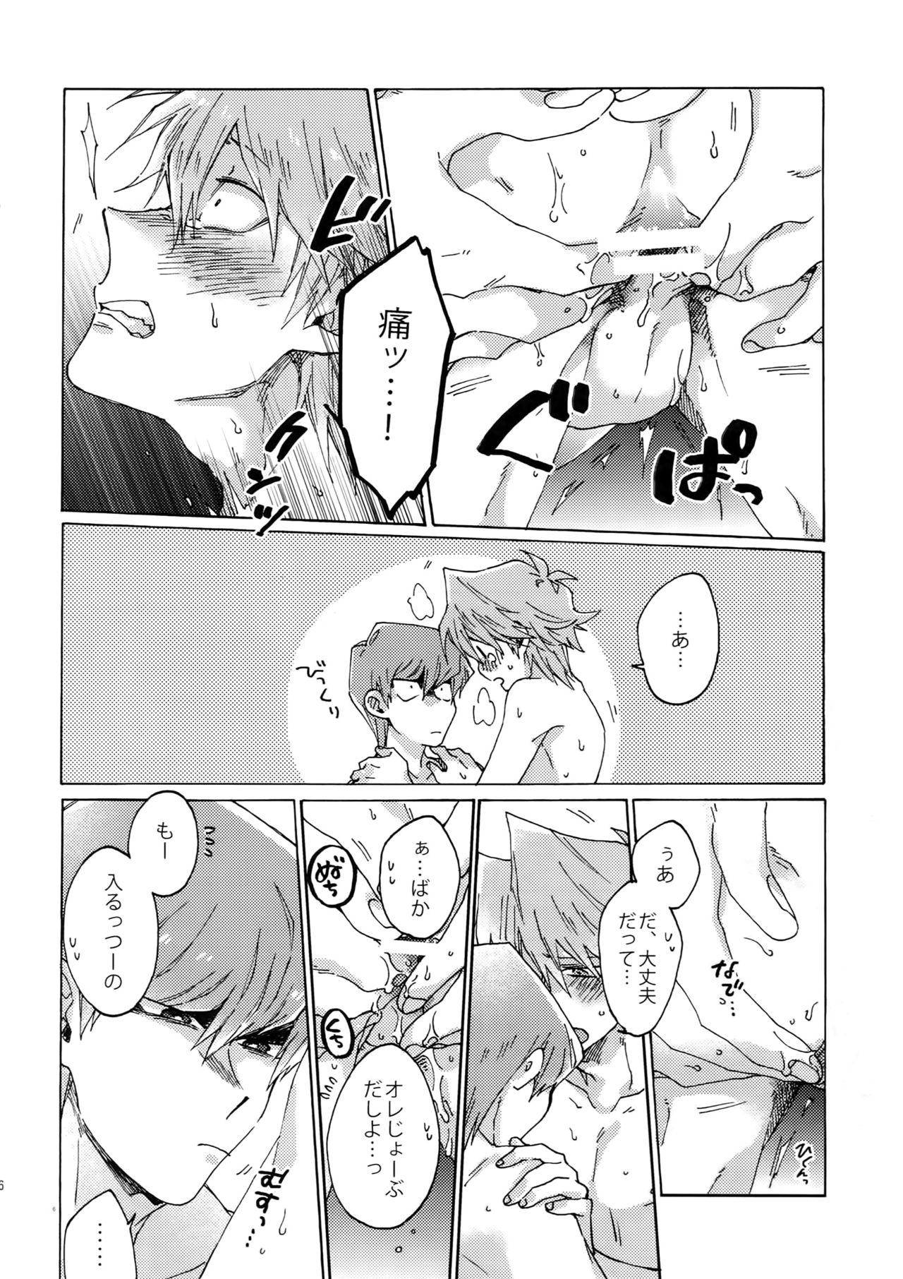 Shakunetsu no Yousui: Suinan no Sou page 5 full