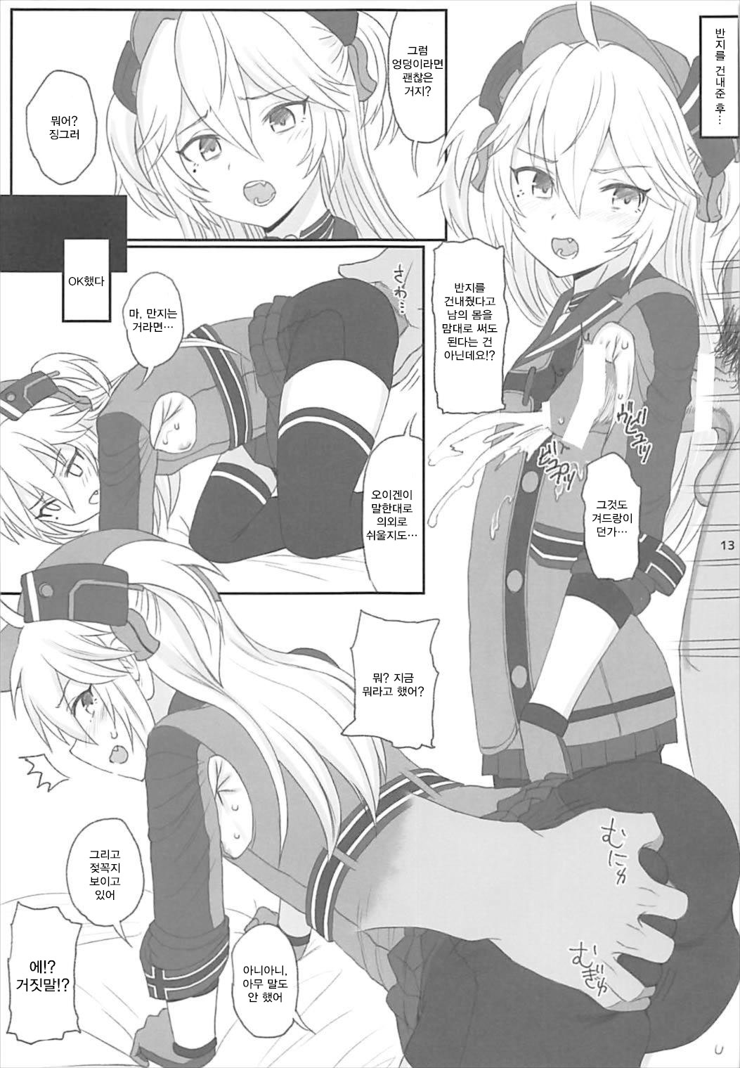 METALBLOOD HIPPER page 12 full