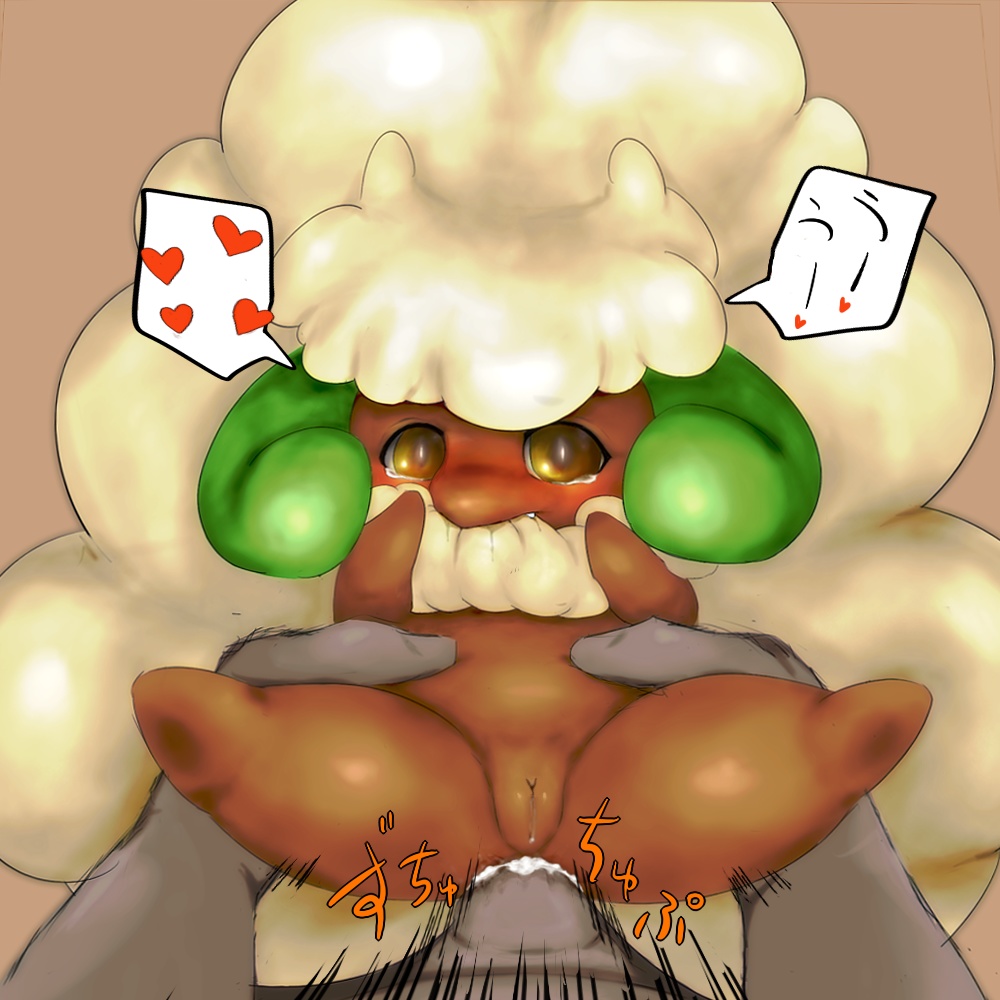 Pokemon - Whimsicott page 4 full