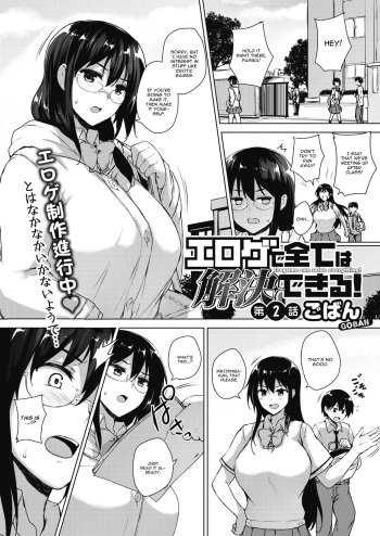 [Goban] Eroge de Subete wa Kaiketsu Dekiru! Ch. 2 (COMIC HOTMILK 2018-06) [English] [CGrascal] [Digital] cover