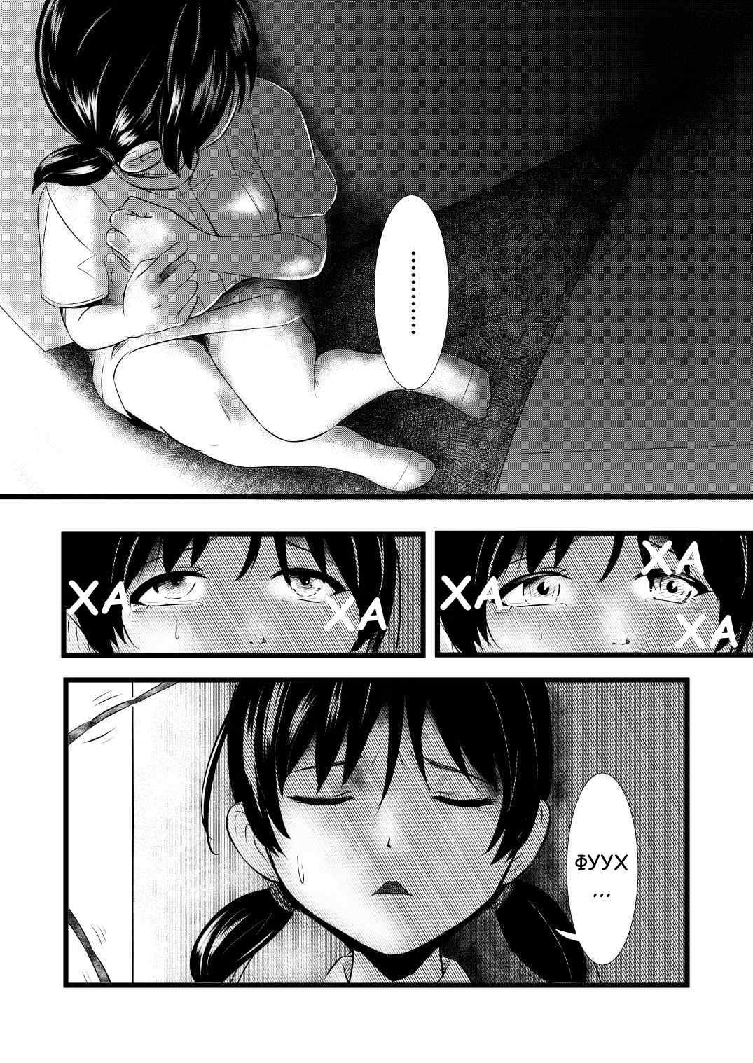 Brain Eater 3 | Мозгососы page 11 full