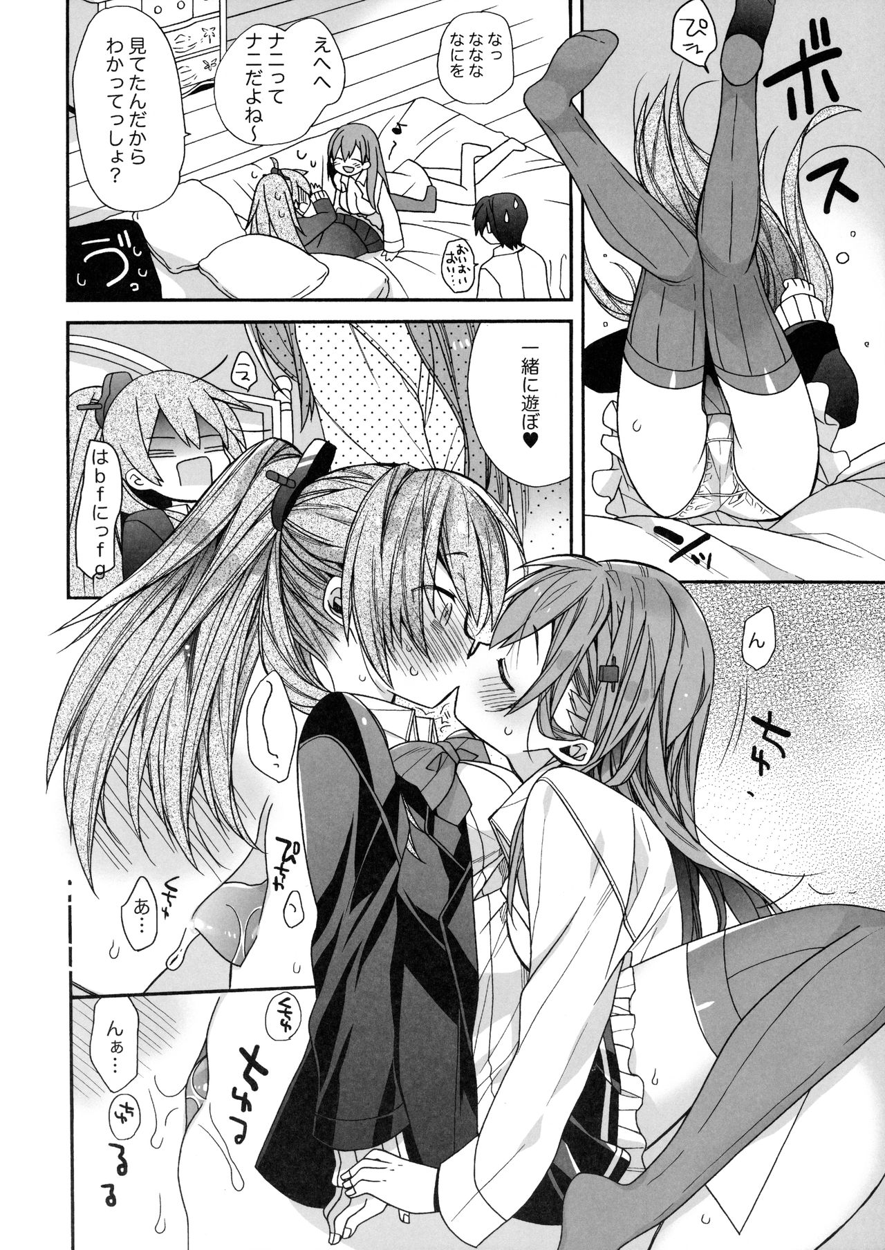 Suzuya to Kumano o Aishichao! page 11 full