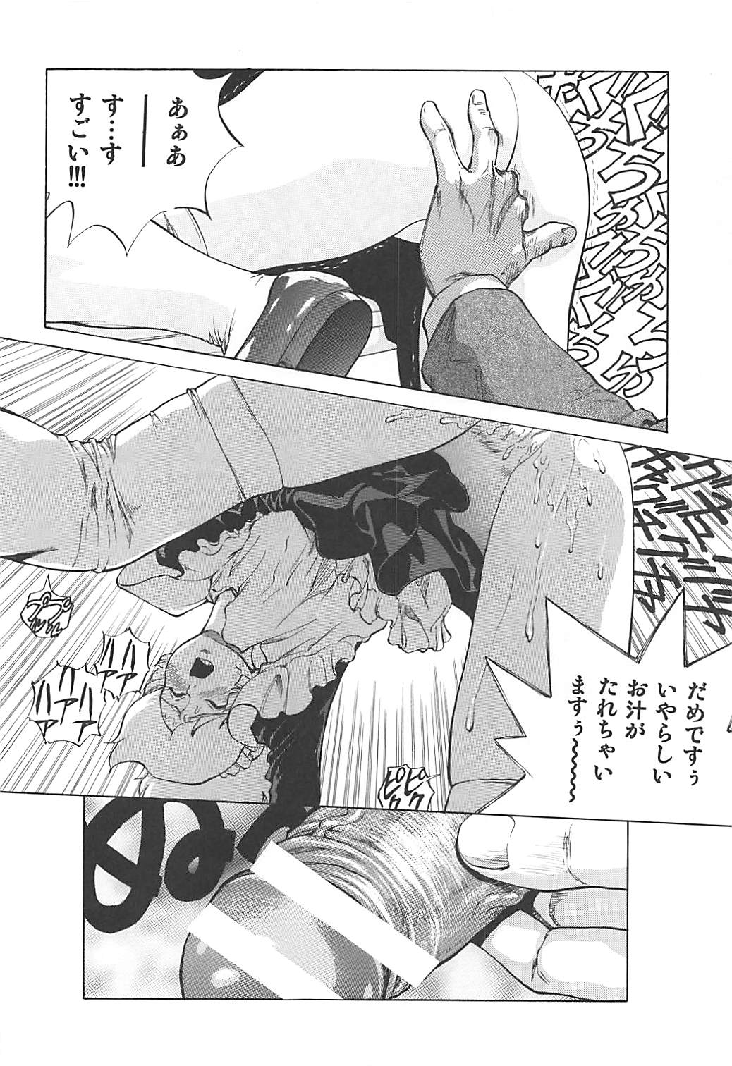 Naisho no Honey 2 page 11 full