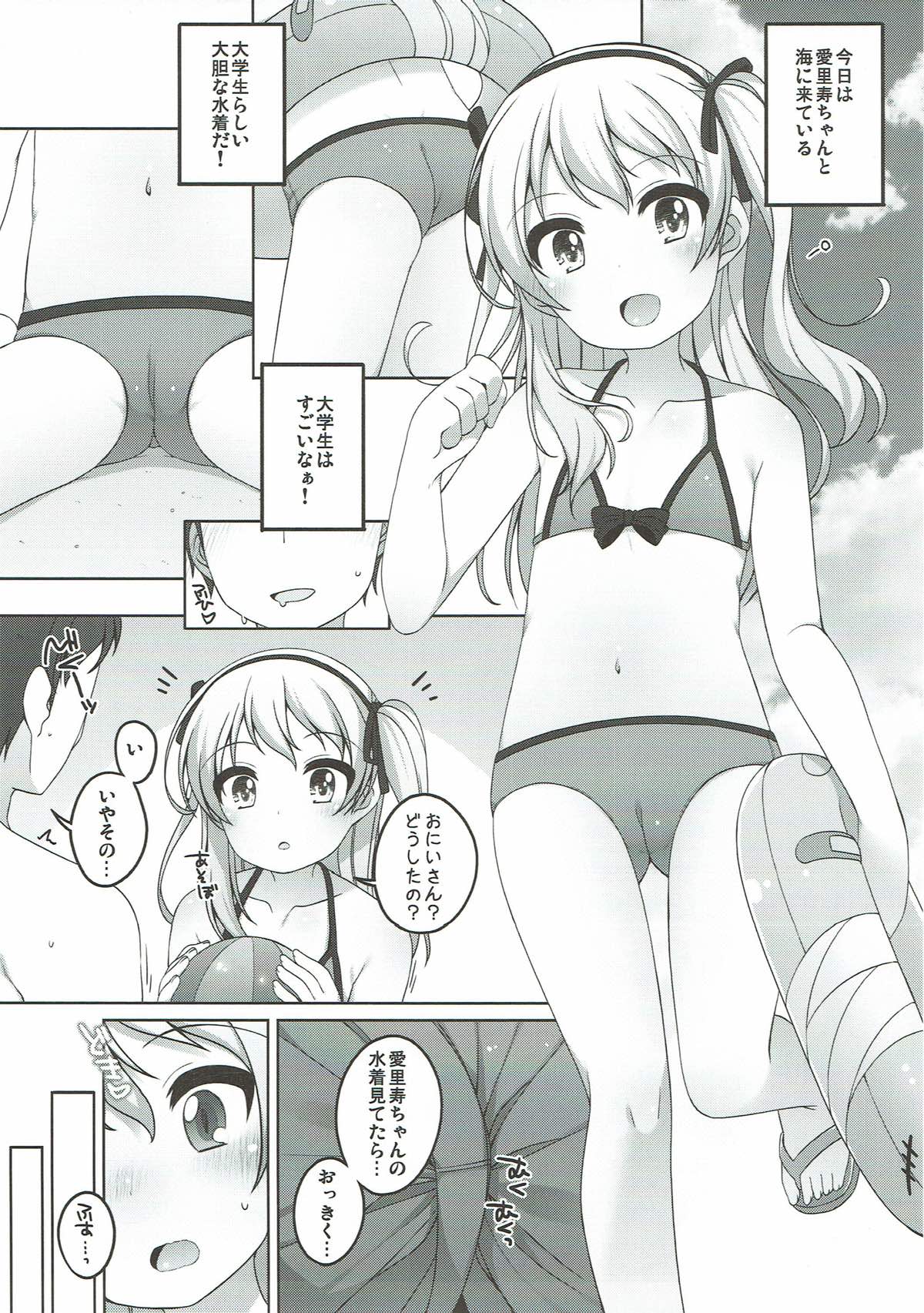 THE Senshoujo 3 page 12 full
