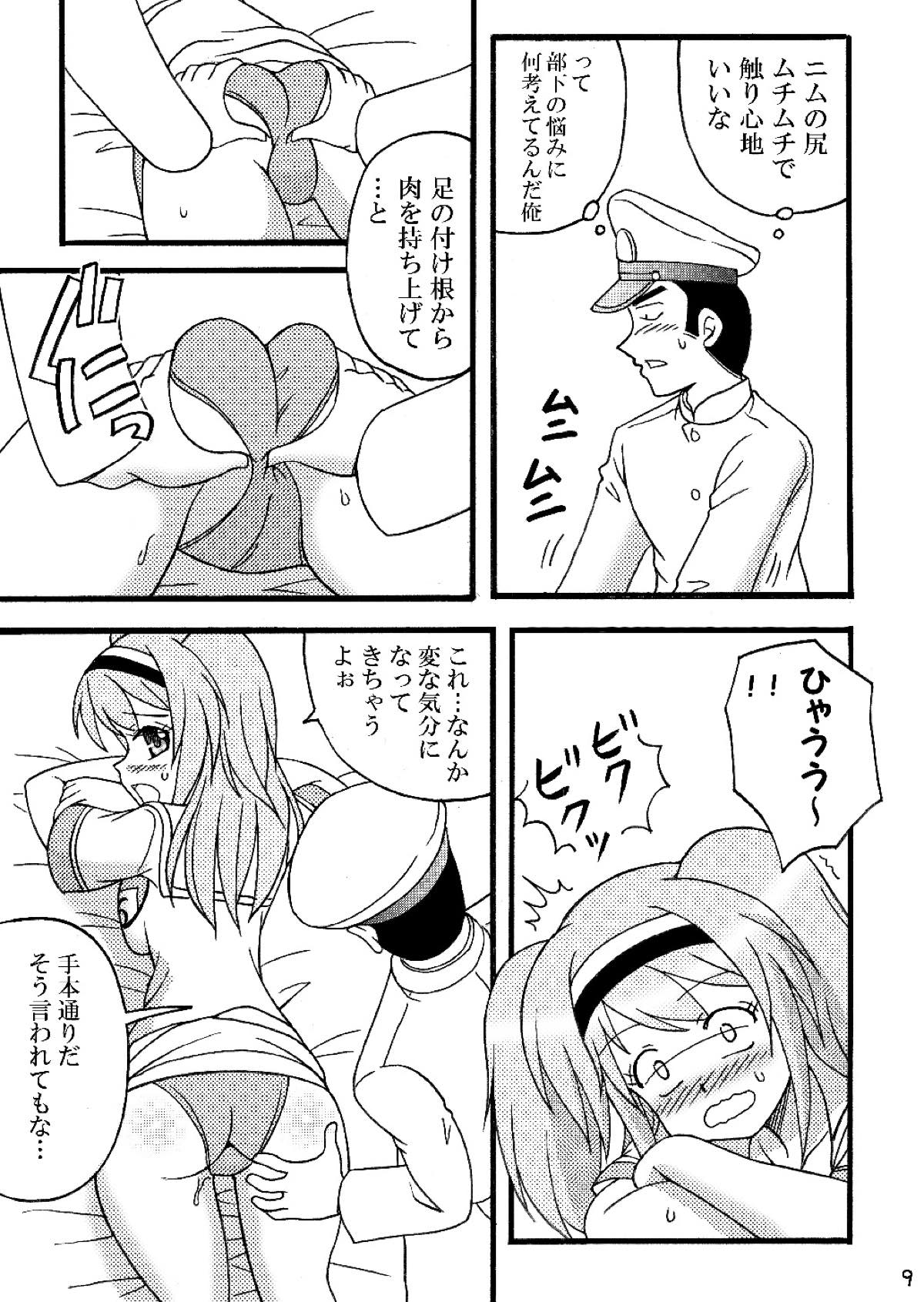 Nimu o Munimuni Suru Hon page 10 full