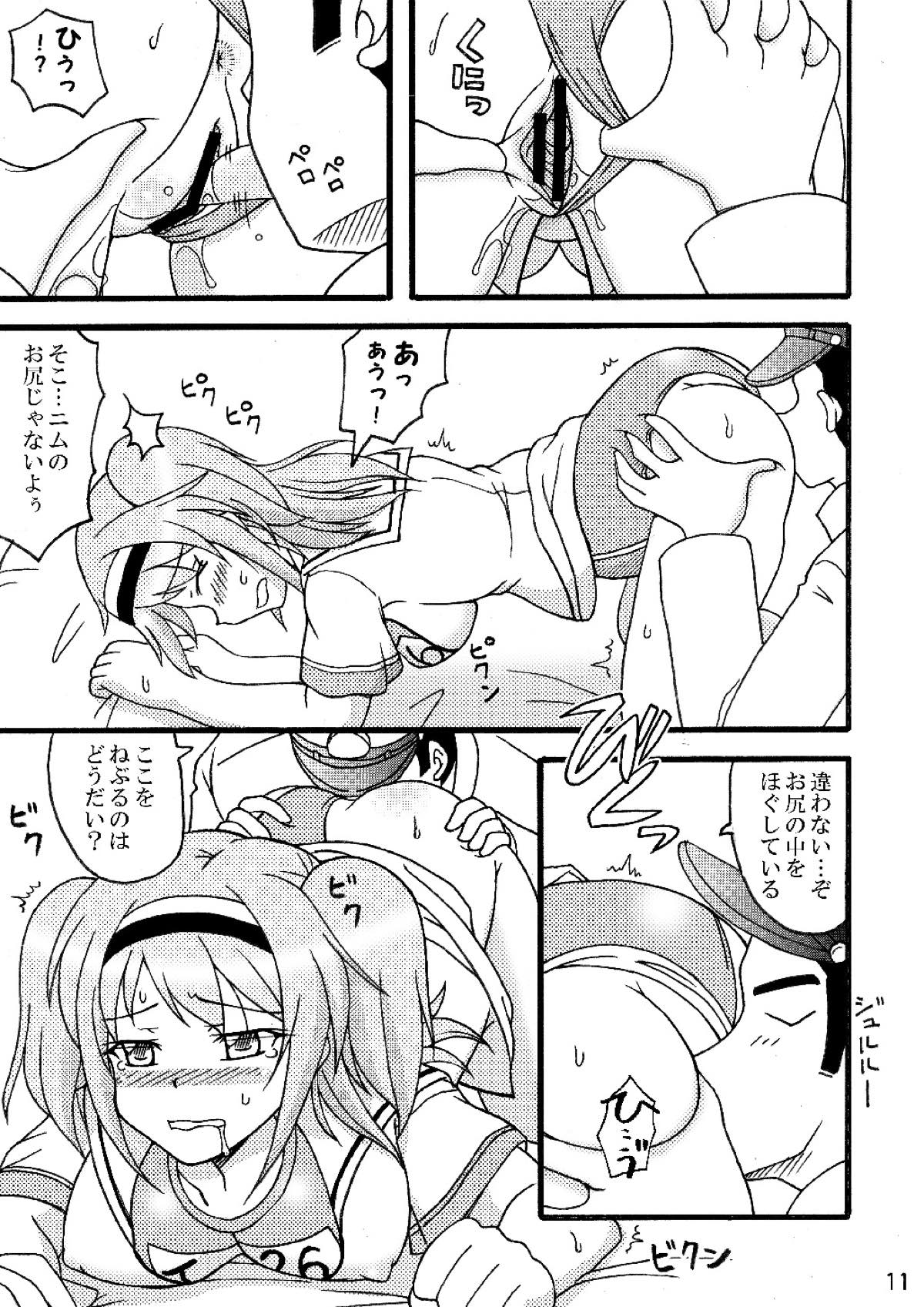 Nimu o Munimuni Suru Hon page 12 full