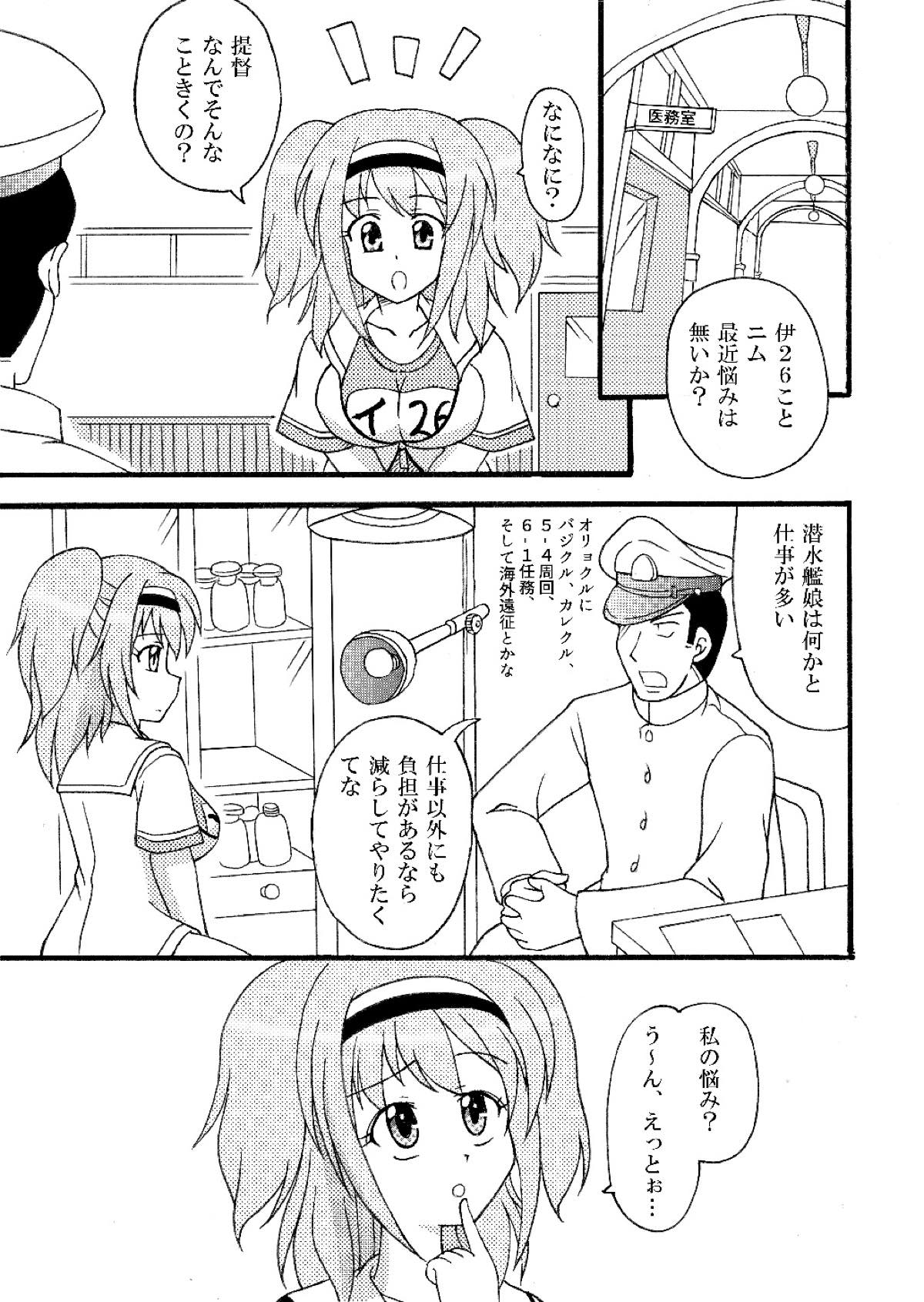 Nimu o Munimuni Suru Hon page 4 full