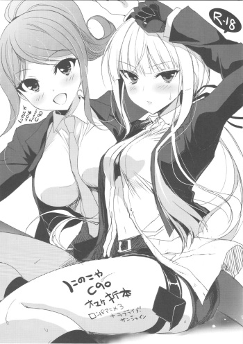 (C90) [Ninokoya (Ninoko)] Ninokoya C90 Omake Orihon (Danganronpa) [English] [PhantomsJoker] [Incomplete] cover