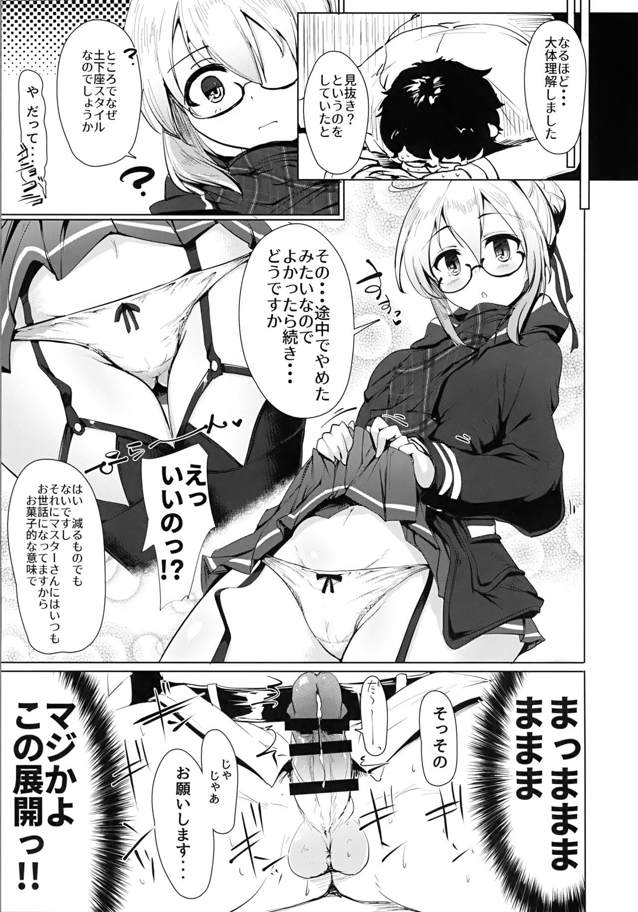 Heroine X to Heroine Sex!! II page 10 full