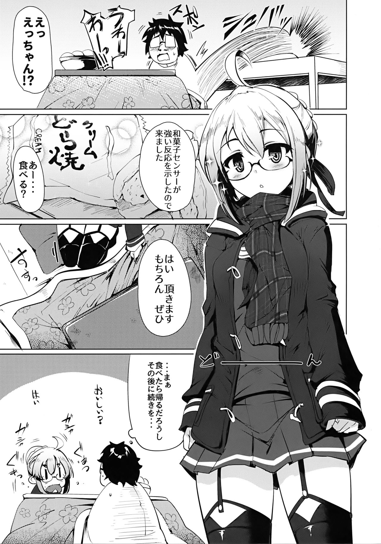 Heroine X to Heroine Sex!! II page 6 full