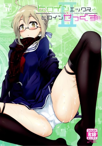 (SC2018 Spring) [Hisagoya (Momio)] Heroine X to Heroine Sex!! II (Fate/Grand Order) cover