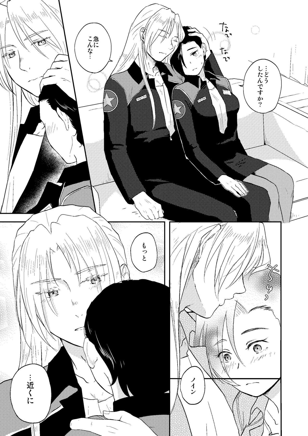 Kawaii Hito page 6 full