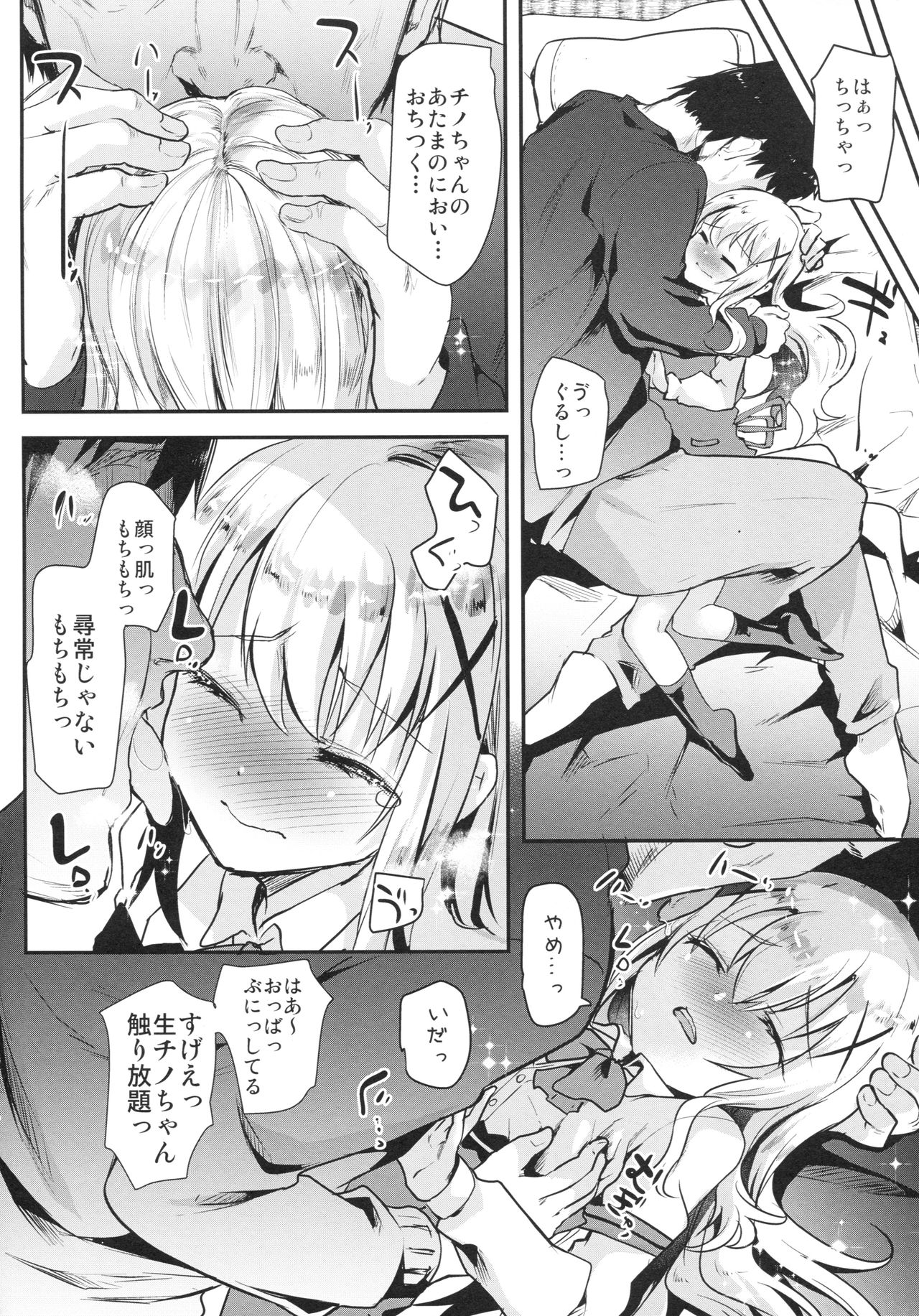 Ouchi ga Cafe ni Naccyatta! page 7 full