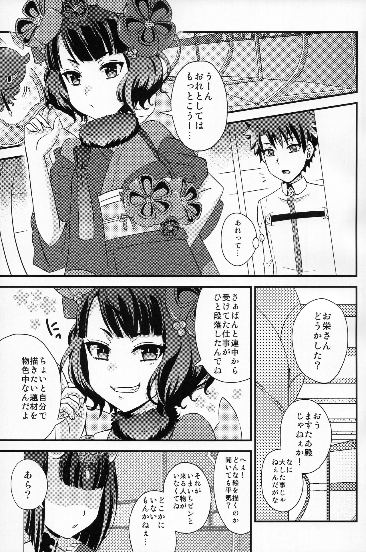 COMET:12 page 3 full
