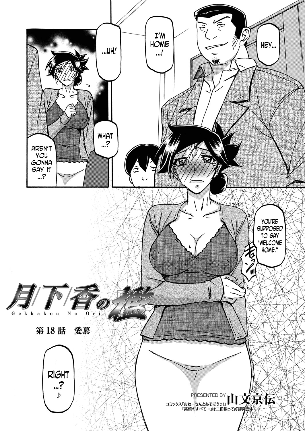Gekkakou no Ori | The Tuberose's Cage Ch. 18 page 4 full