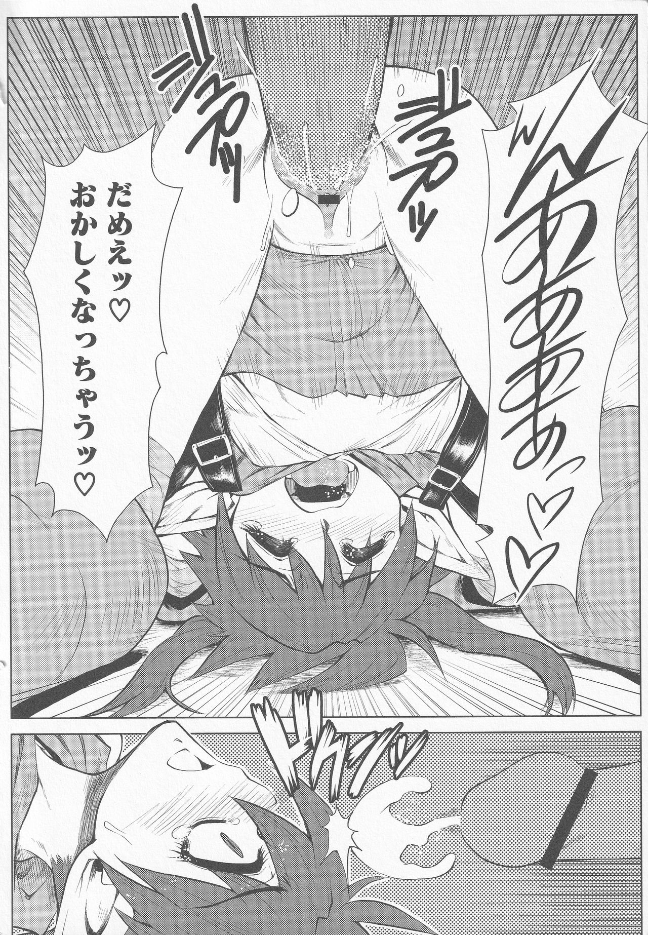 Bitoushi-tachi no Bakuin page 12 full