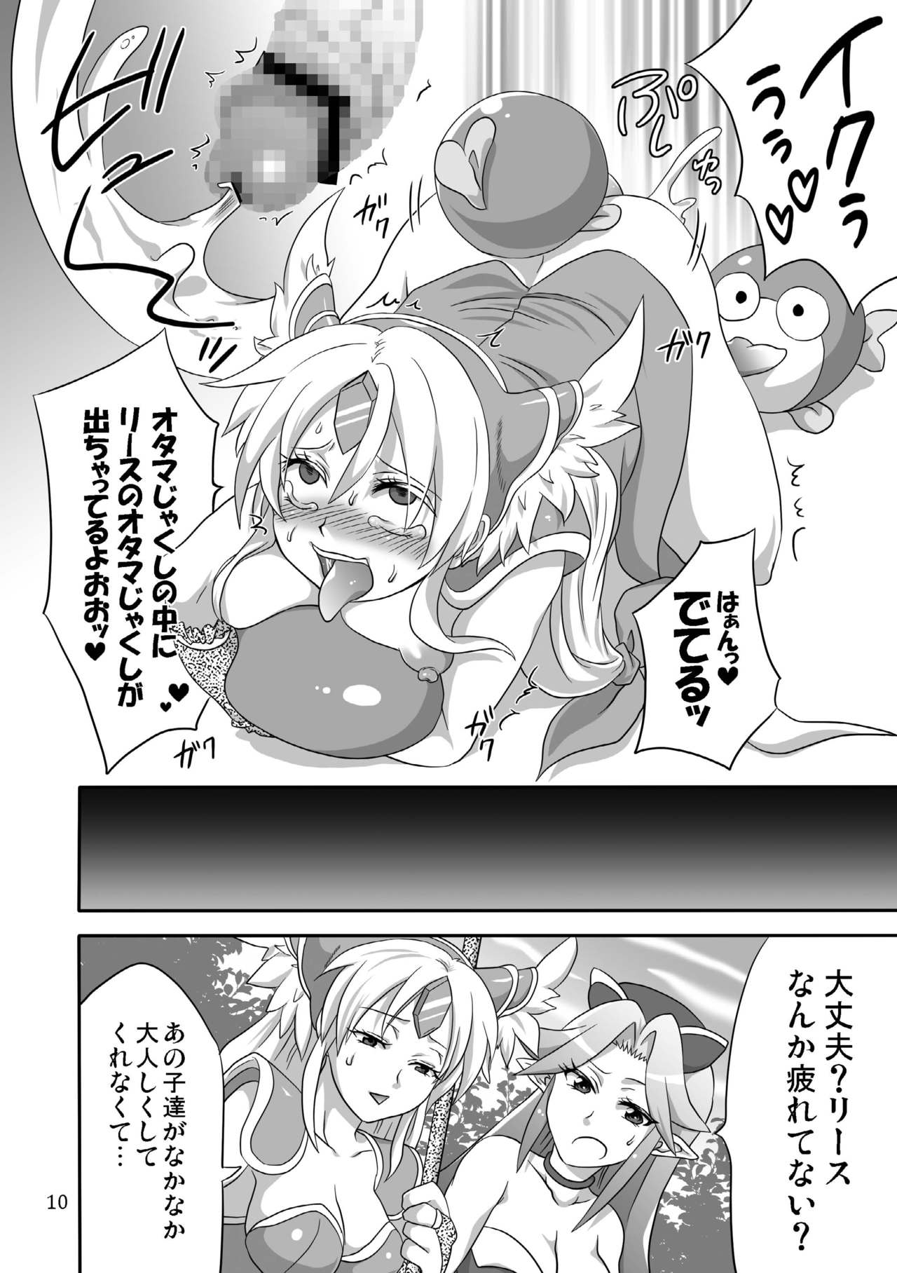 Binbin Amazoness Ecstasy page 10 full