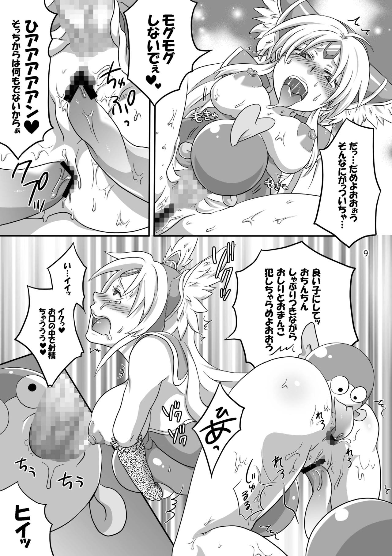 Binbin Amazoness Ecstasy page 9 full
