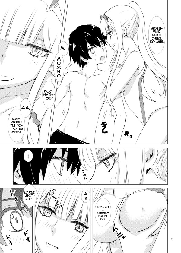 Boku to Kimi no Vacances | Бесплатные образцы из Любимого во Франксе page 2 full