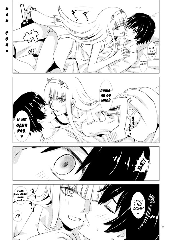 Boku to Kimi no Vacances | Бесплатные образцы из Любимого во Франксе page 4 full