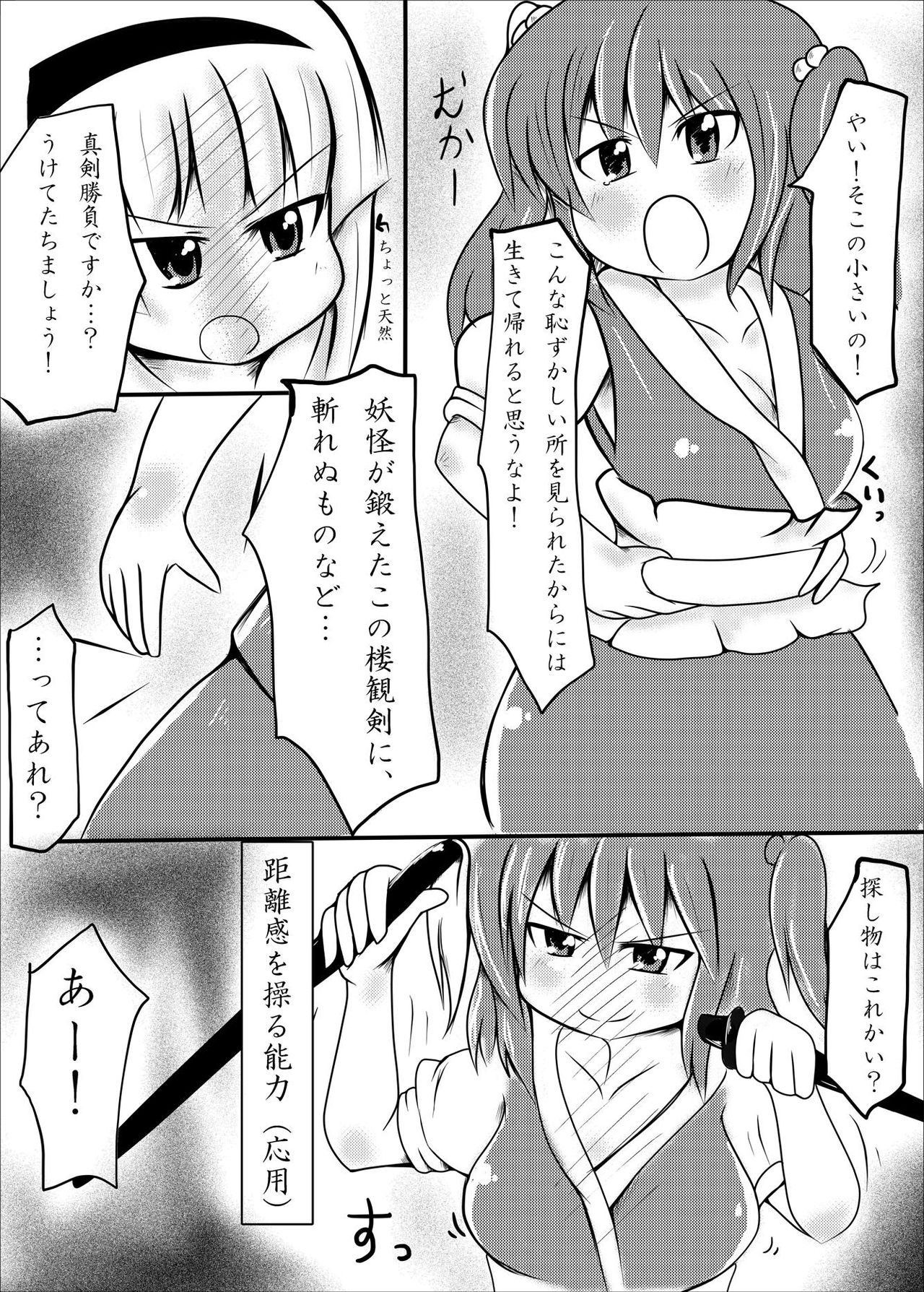 Kenka Ryouseibai! page 6 full