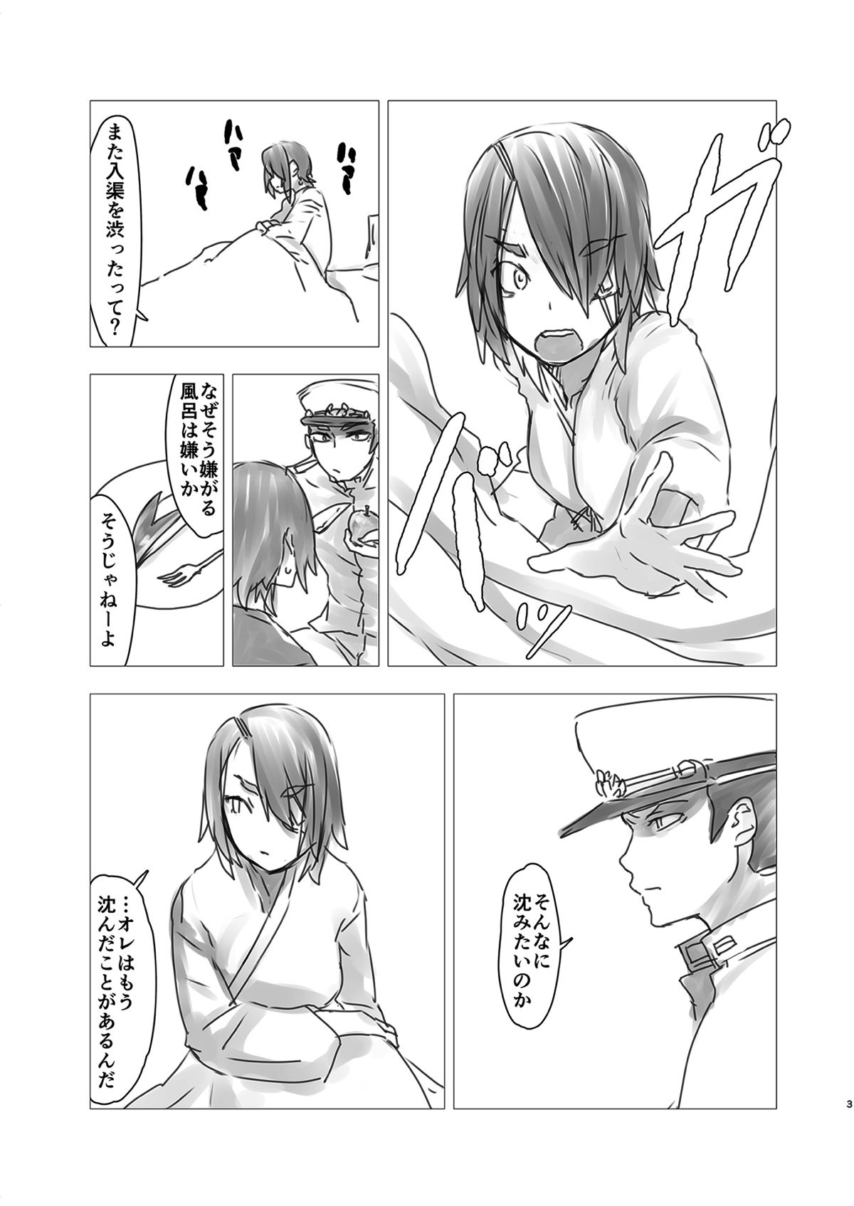 Tenryuu wa Katakuna ni Nyuukyo o Kobamu page 2 full