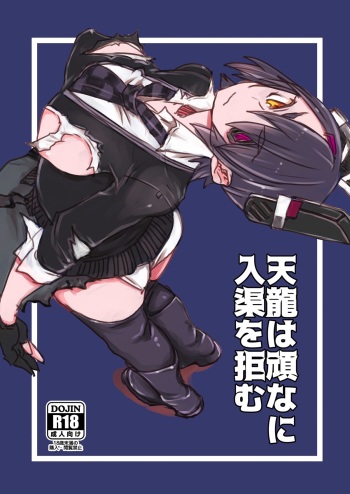 (C91) [Xikyougumi (Sukeya Kurov, Sanda Gunu, Ou-sama no Mimi)] Tenryuu wa Katakuna ni Nyuukyo o Kobamu (Kantai Collection -KanColle-) cover