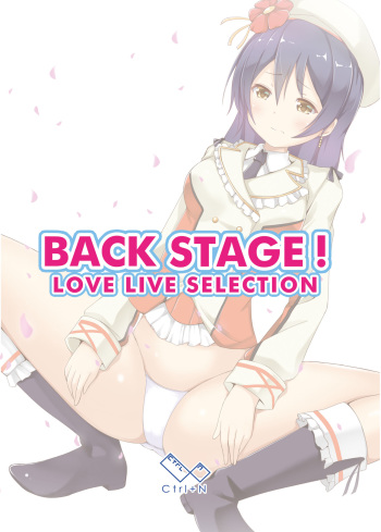 [Ctrl+N (Rei)] BACK STAGE! (Love Live!) [Digital] cover