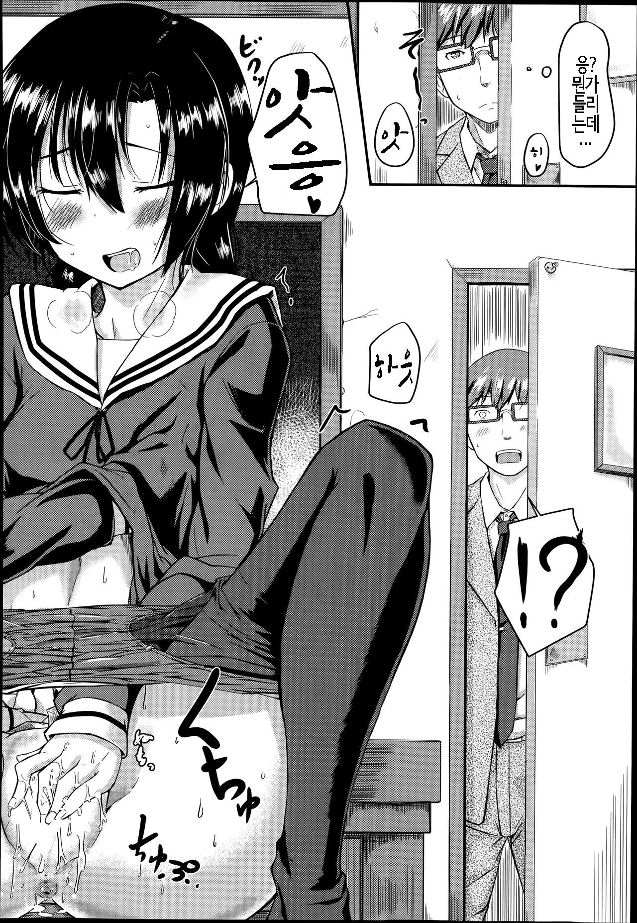 Kaiga Kyoushitsu page 4 full