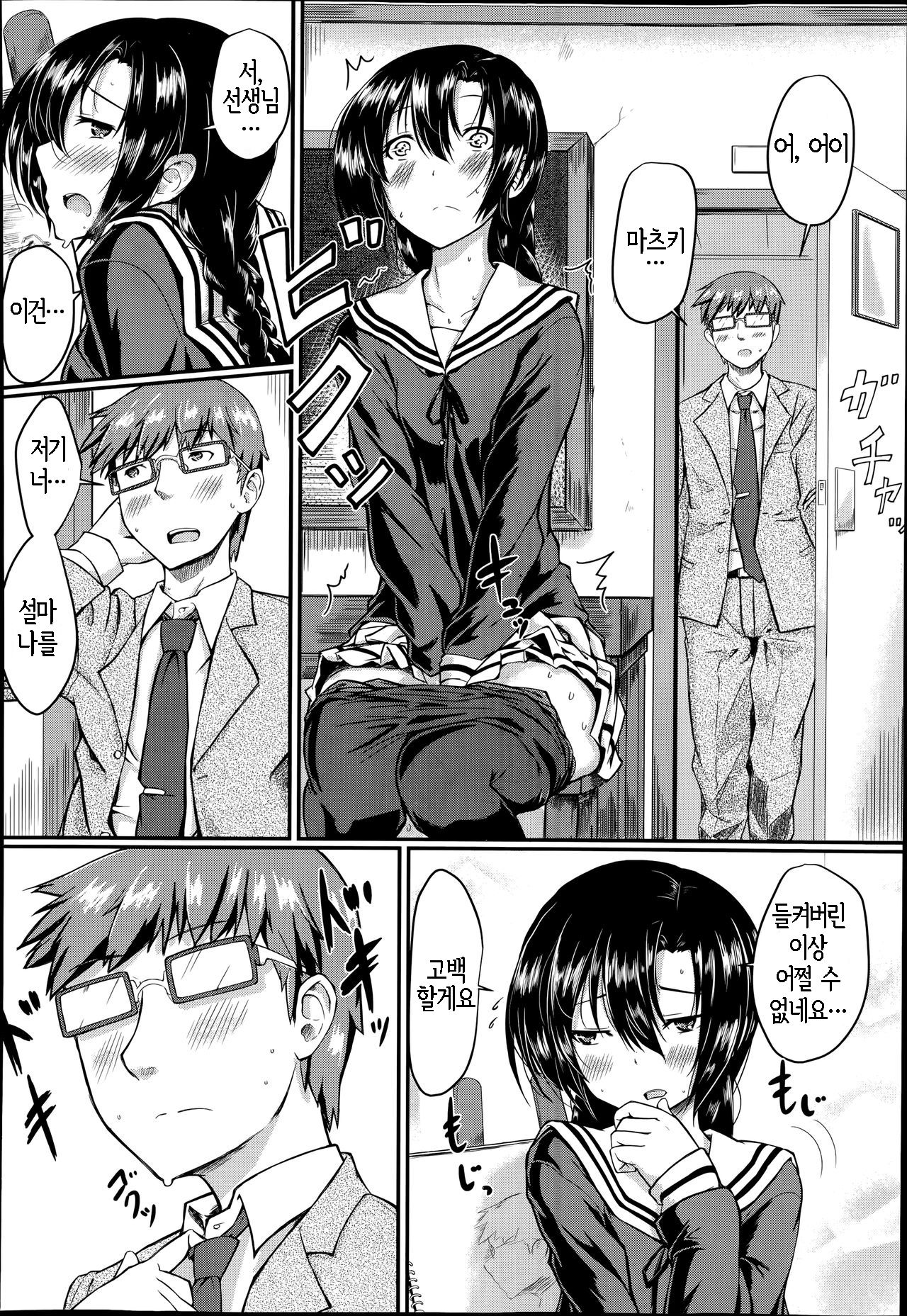 Kaiga Kyoushitsu page 6 full