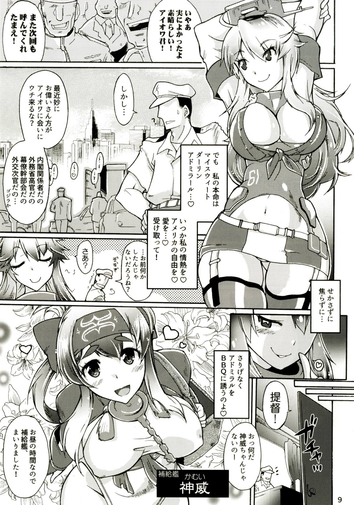 Sekai Isshuu! Hamehame BBQ page 8 full