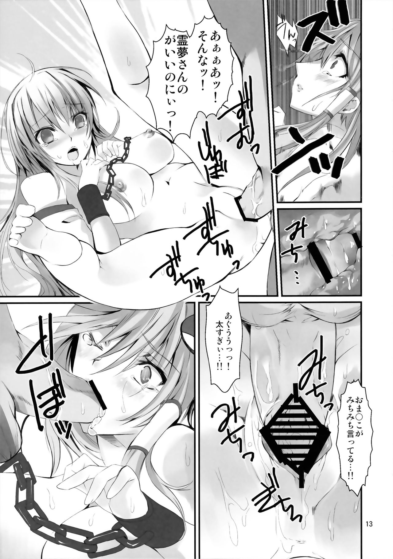 Kami-sama no Asobi page 12 full