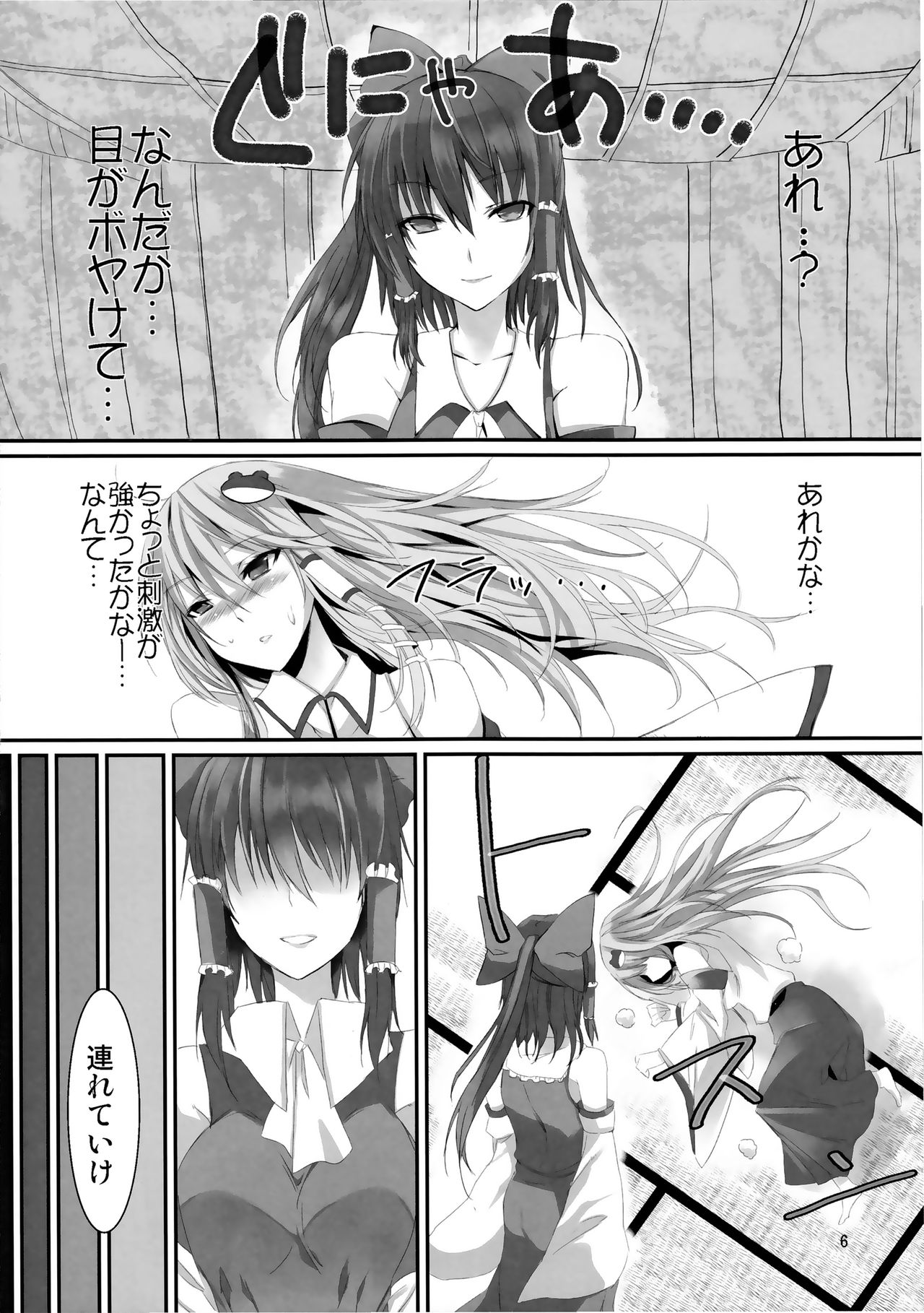 Kami-sama no Asobi page 5 full