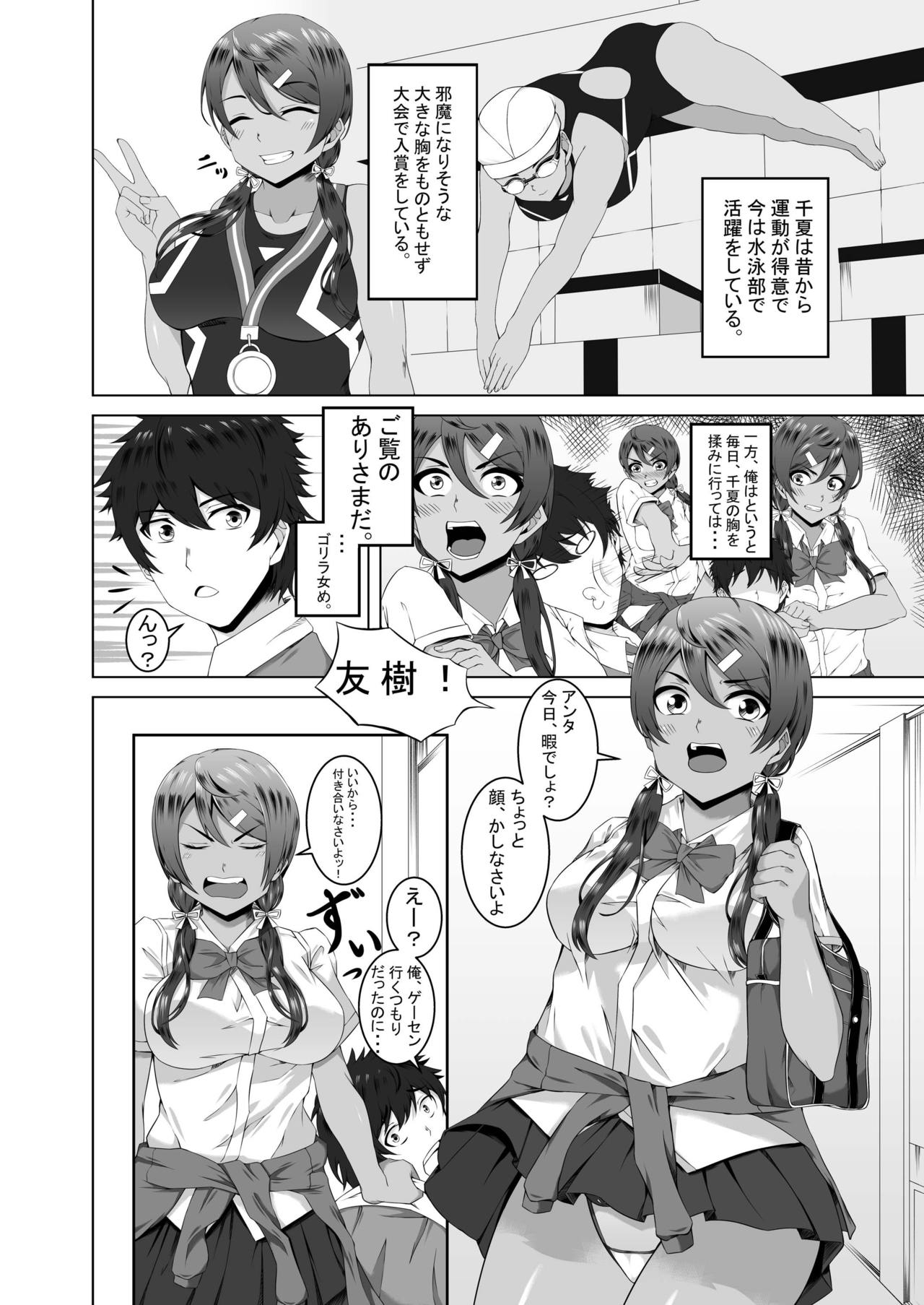 Namahame Osananajimix page 4 full