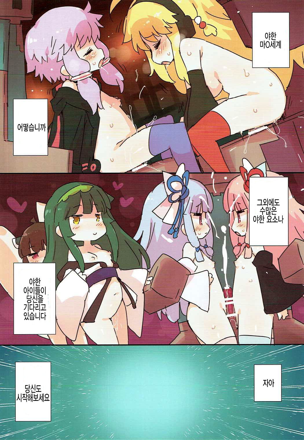 Ecchi na Minecraft Goannai Bon page 11 full