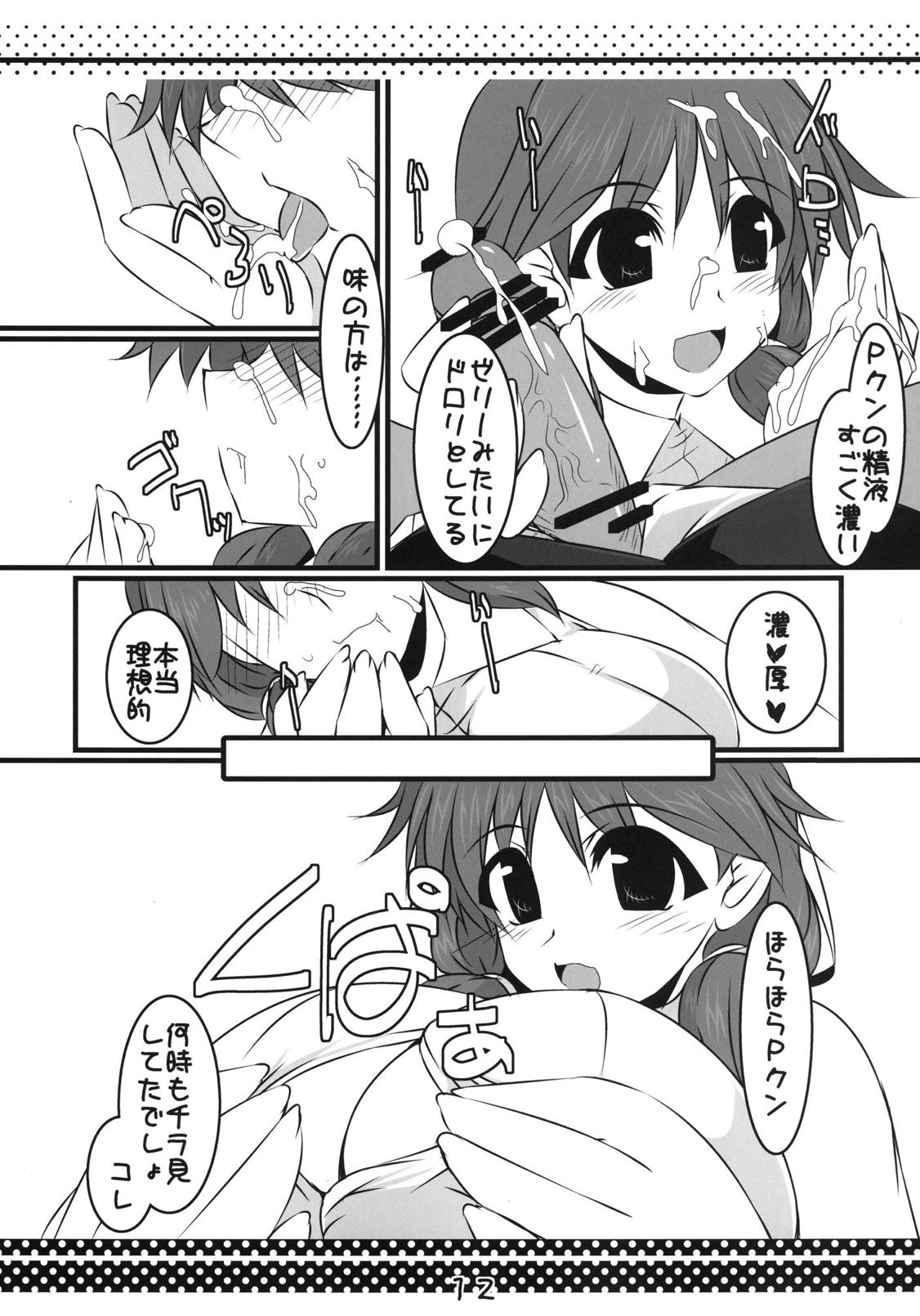 Sanae Sprout page 11 full