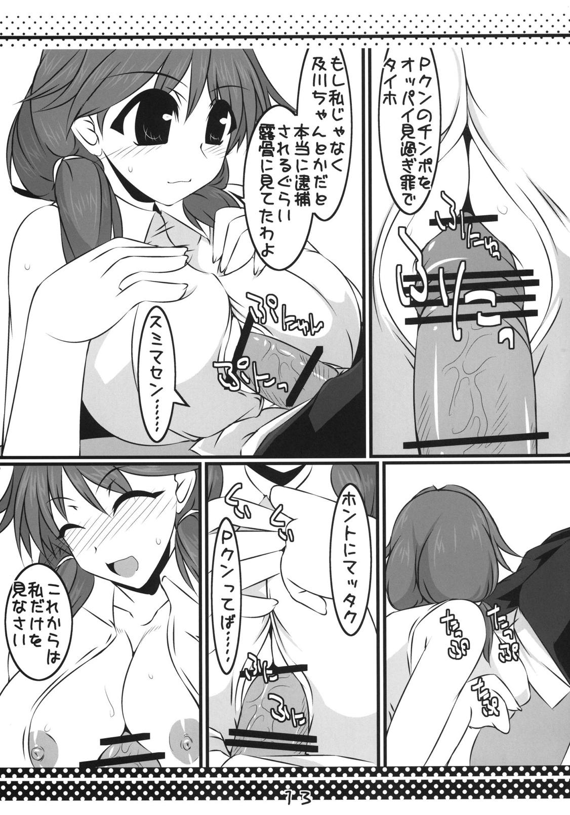 Sanae Sprout page 12 full