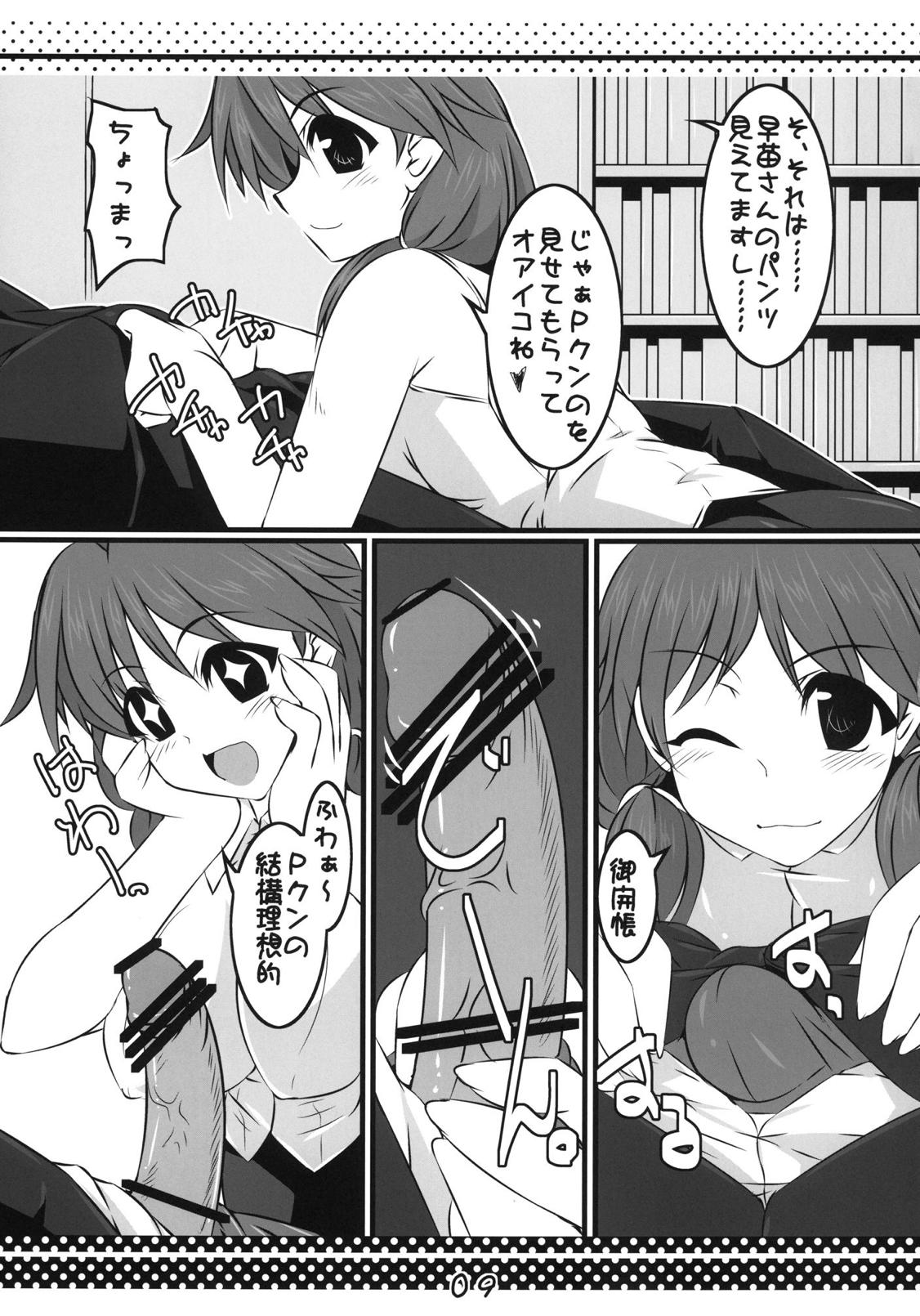 Sanae Sprout page 8 full