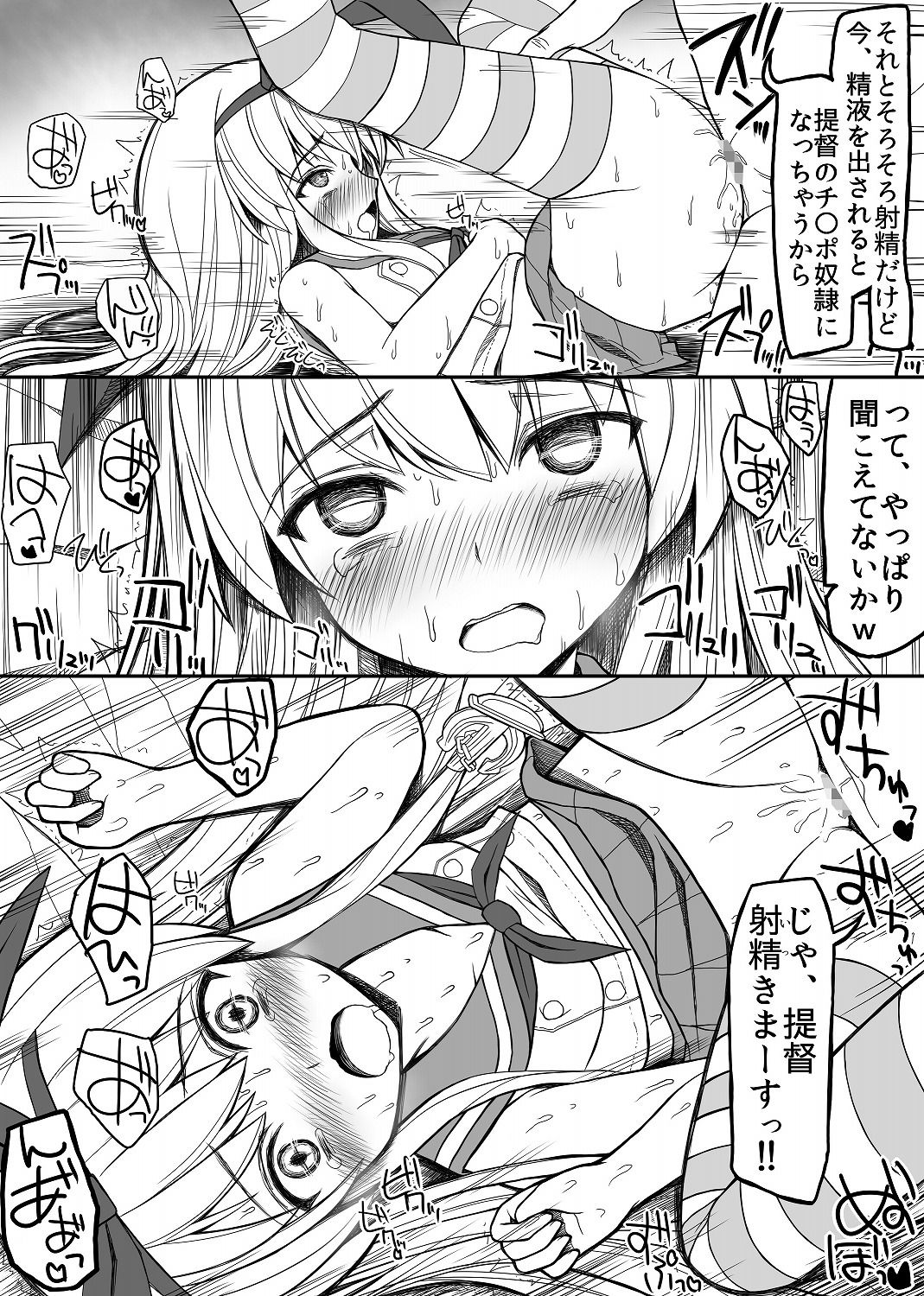 Suzuya to Shimakaze o Kanmusu kara Chinmusu ni Suru Hanashi page 12 full