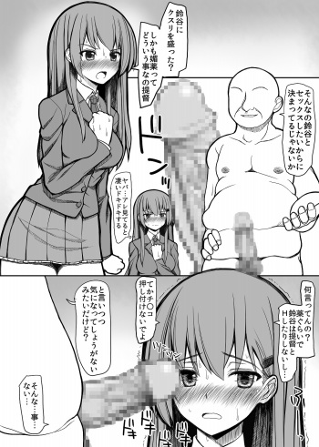 [EsuEsu] Suzuya to Shimakaze o Kanmusu kara Chinmusu ni Suru Hanashi (Kantai Collection -KanColle-) cover