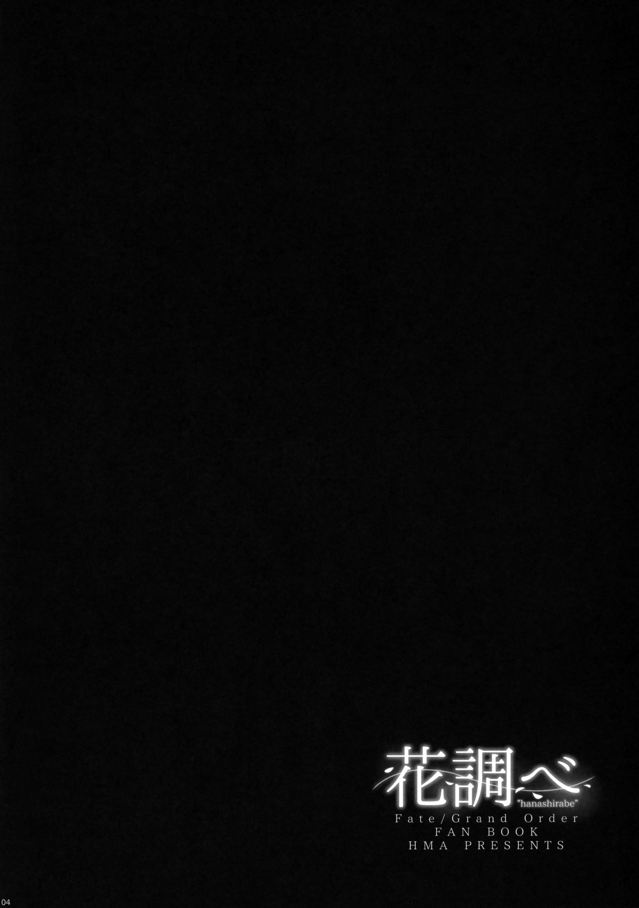 Hanashirabe page 3 full